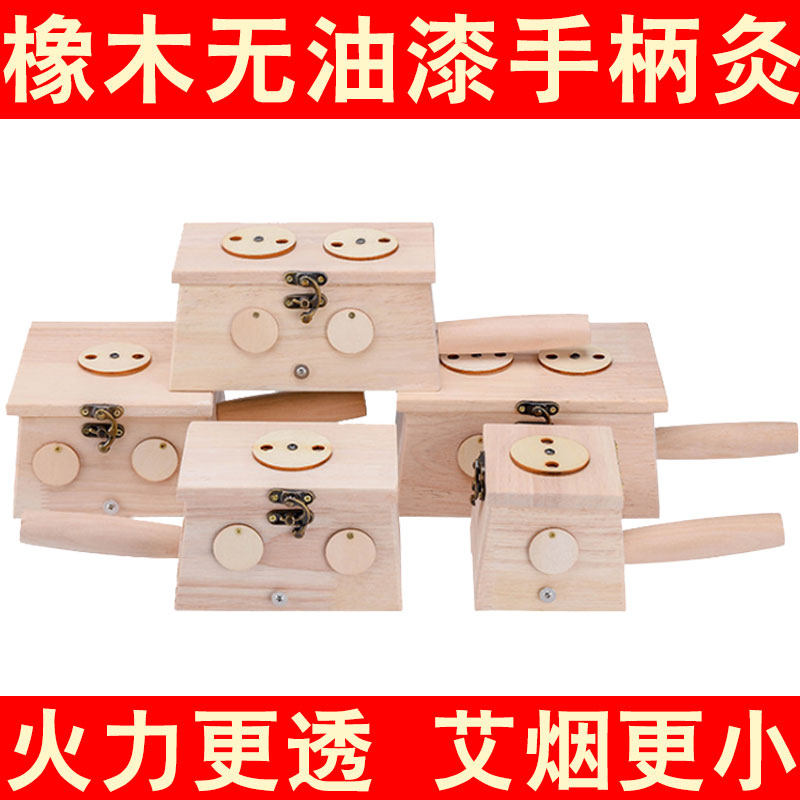 六孔通用全身腰部木质艾灸盒
