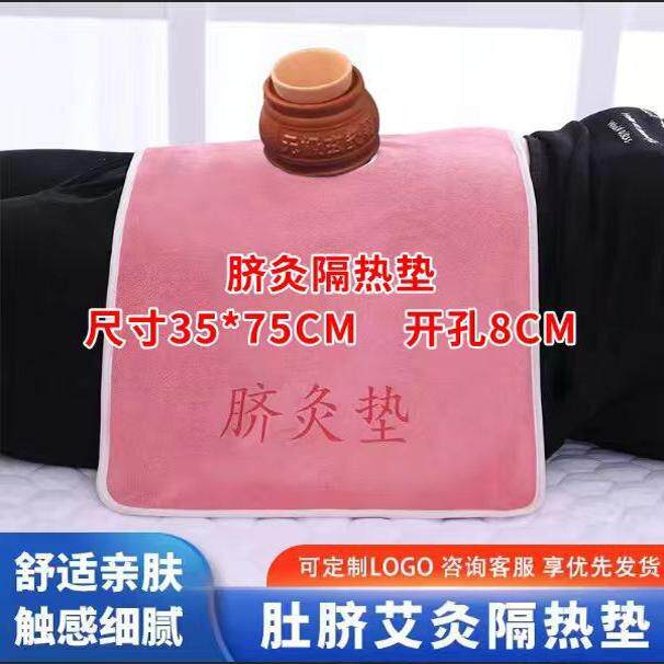 脐灸垫隔热肚脐开洞毛巾无极小儿推拿艾灸防烫保暖布穴位带洞毛巾