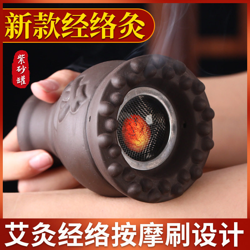 火龙罐艾灸经络刷全身通用紫砂中医太极火龙罐艾灸按摩刮痧罐器具