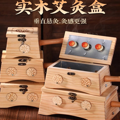 实木制艾灸盒美容院灸馆腰腹部灸盒隔姜灸家用控温随身灸器具