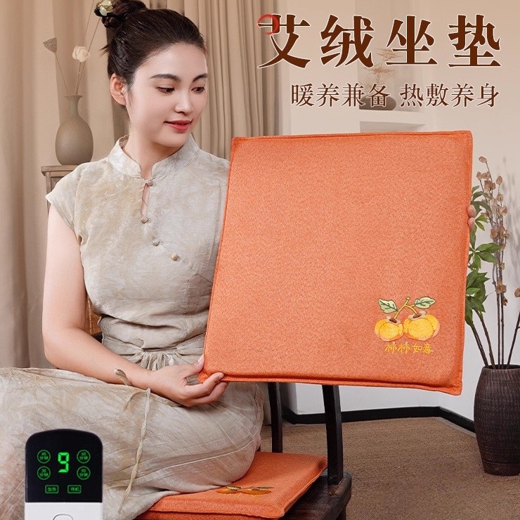 艾灸坐垫艾草热敷包电加热陈年艾绒坐灸椅垫子加热控温垫温灸垫