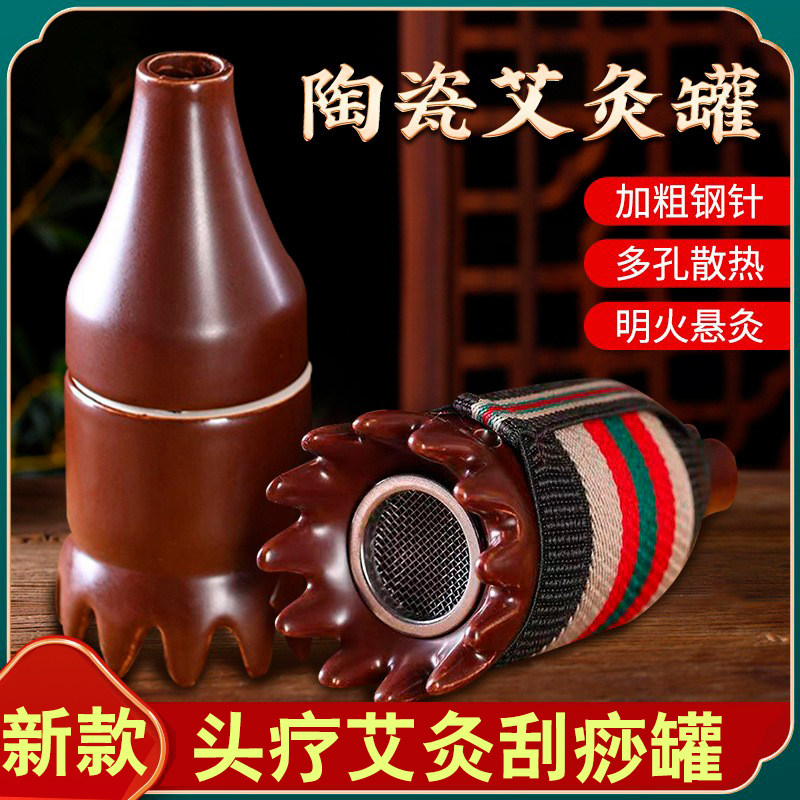 头疗艾灸罐梳神器工具
