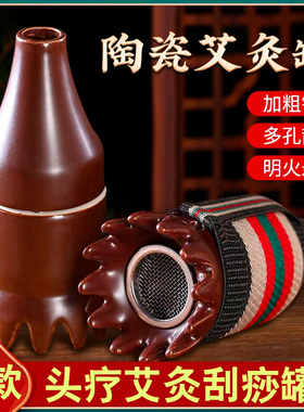 头疗艾灸罐梳神器工具