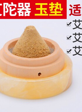艾塔隔热艾灸木托艾绒隔物灸底座