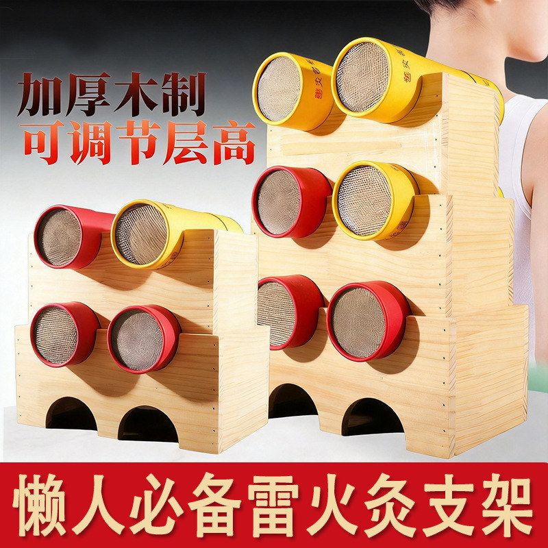 艾有康新款雷火灸支架艾条架子