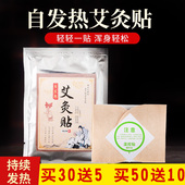 艾草暖颈贴温灸蒸汽发热舒缓颈椎专用热敷护肩护颈艾灸贴护颈神器