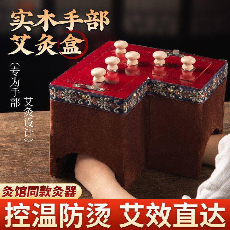 手部艾灸盒专用手指关节艾灸器具手腕腱鞘温灸艾熏工具木制艾灸箱