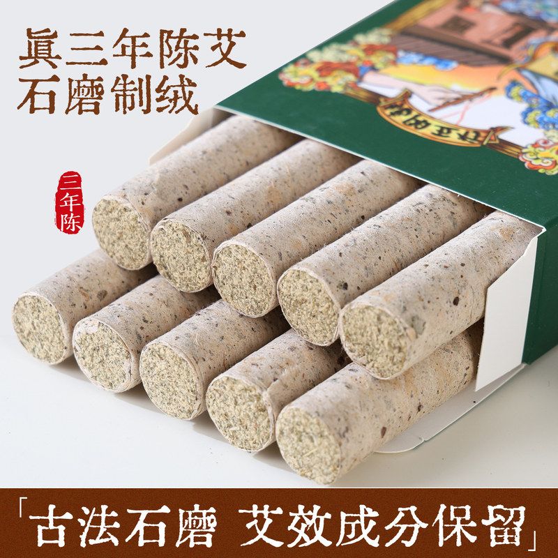 石磨桑皮纸艾条1.8CM三年陈天然艾灸条纯艾草叶艾灸棒熏家用正品