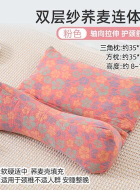 三角颈椎枕荞麦壳家用护颈椎睡眠牵引枕成人可拆卸连体荞麦枕头