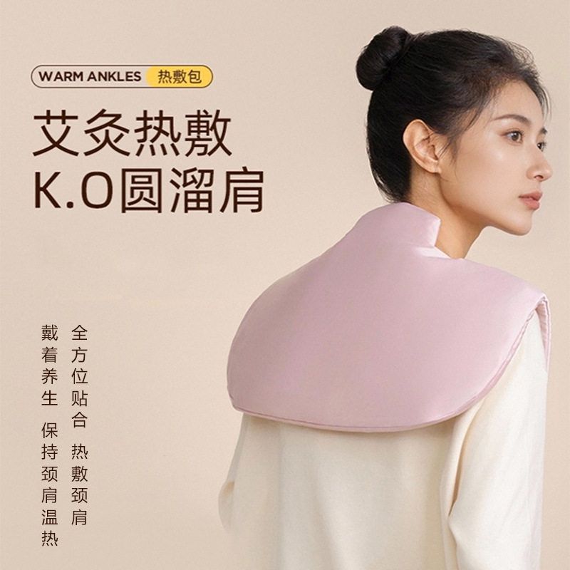 新款肩颈热敷包电加热草热敷贴肩膀颈椎专用艾灸颈部披肩围脖