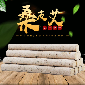 桑皮纸纯手工祛湿艾灸条古法熏室内陈年石臼宫寒妇科艾条艾柱家用