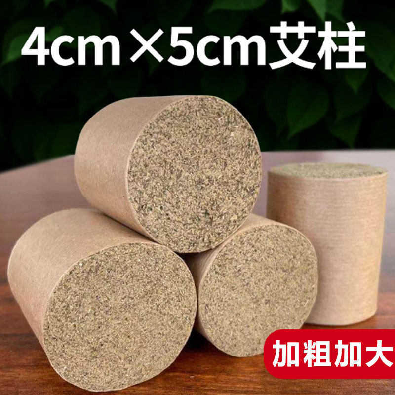 加大家用扶阳灸仪器粗艾柱
