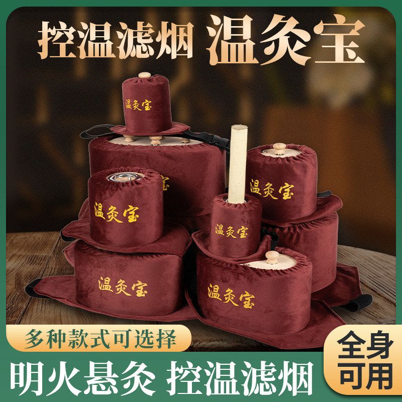 滤烟艾灸盒随身灸温灸宝实木灸