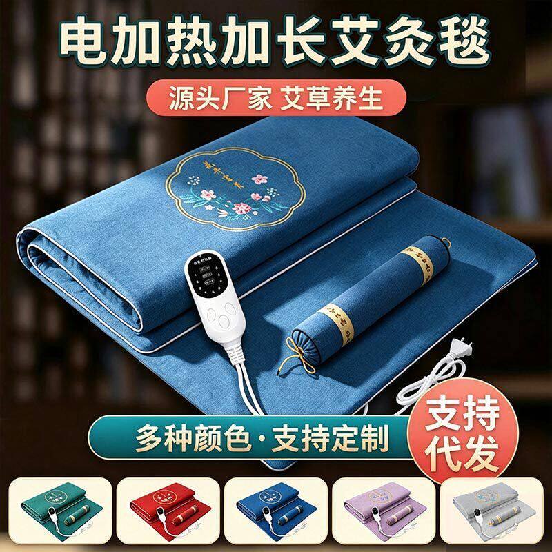 艾草床垫艾草褥子热敷艾灸垫 批发家用艾绒毯电加热艾灸毯