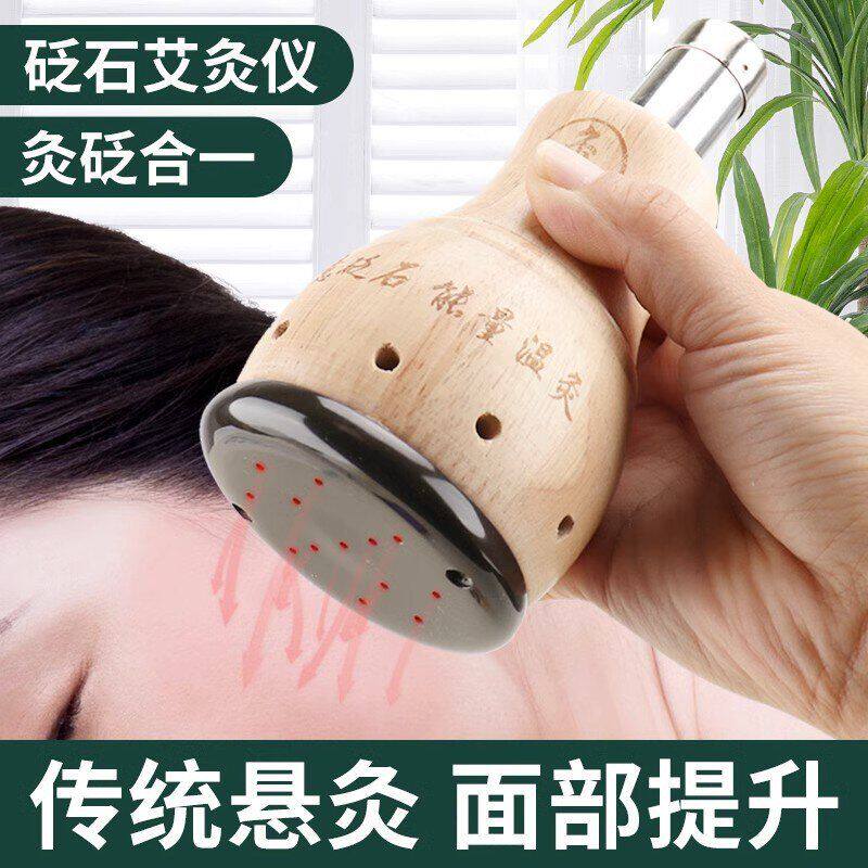 面部砭石艾灸罐脸部美容能量罐