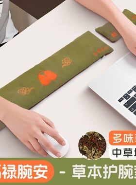 艾草护腕垫键盘手托艾灸垫护手腕男女生手腕托键盘艾绒护腕鼠标垫