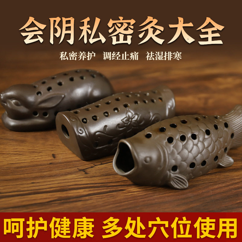会阴灸坐灸仪器疏通经络熏蒸仪紫砂艾灸盒家用便携私处灸谷道根骶