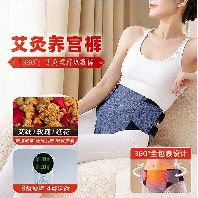 电加热暖腹部肚子发热内裤前列腺暖屁股私密艾灸热敷裆暖腰三角裤
