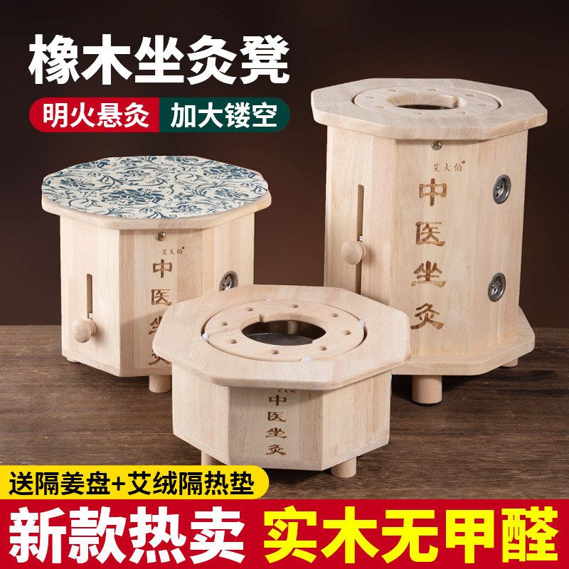 木制坐灸仪 艾灸凳实木厂家批发家用调温坐薰加高橡木坐灸凳子