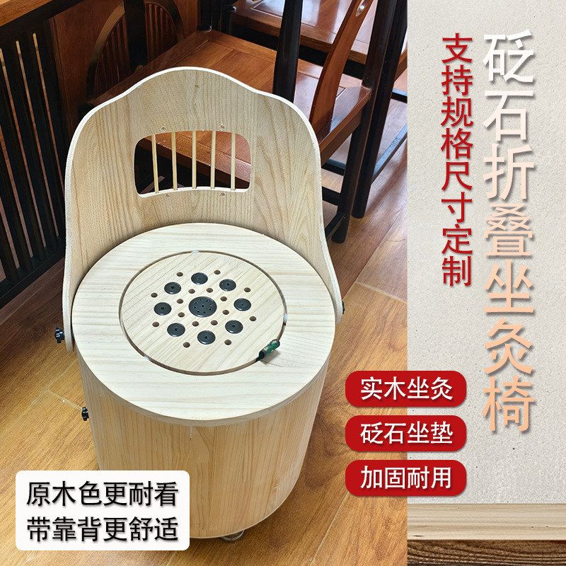 艾灸椅子实木靠背臀部坐灸蒲团凳家用私密灸宫寒熏蒸坐灸仪艾灸凳