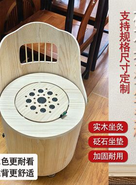 艾灸椅子实木靠背臀部坐灸蒲团凳家用私密灸宫寒熏蒸坐灸仪艾灸凳