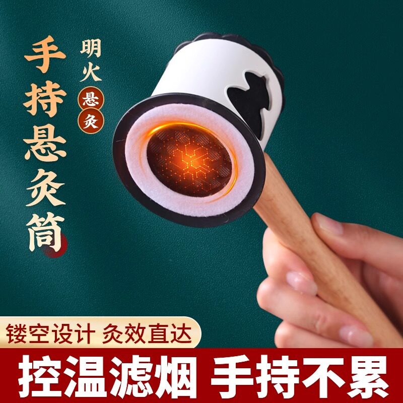 悬灸筒手持小灸罐家用便携式随身灸全身通用滤烟防烫葫芦灸盒灸