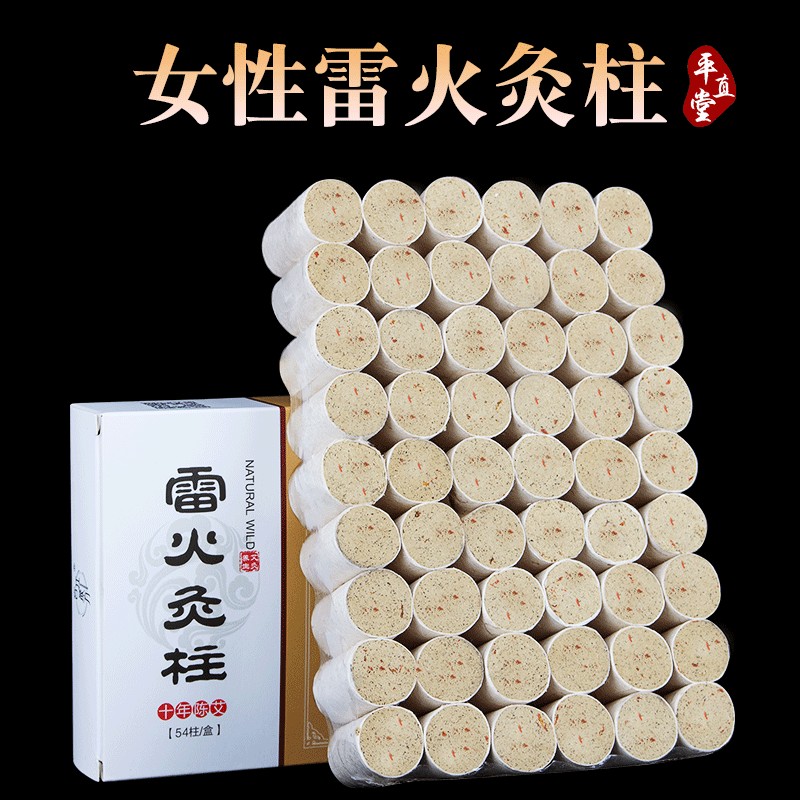 女性隨身灸婦科暖宮艾條