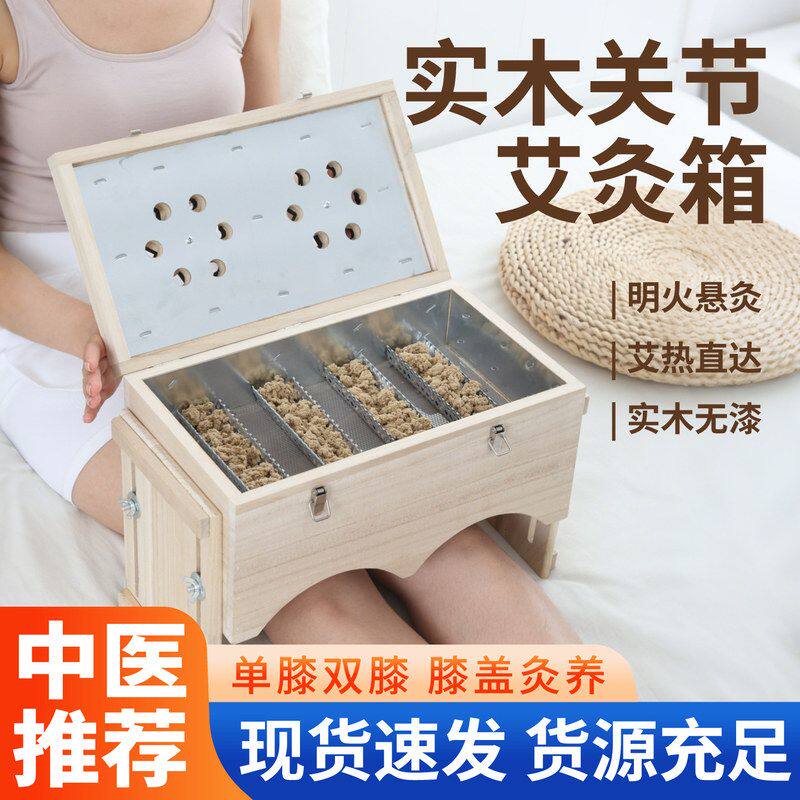 家用实木制肩颈艾灸盒肩部艾灸箱颈部艾熏盒艾绒肩膀颈椎艾灸工具