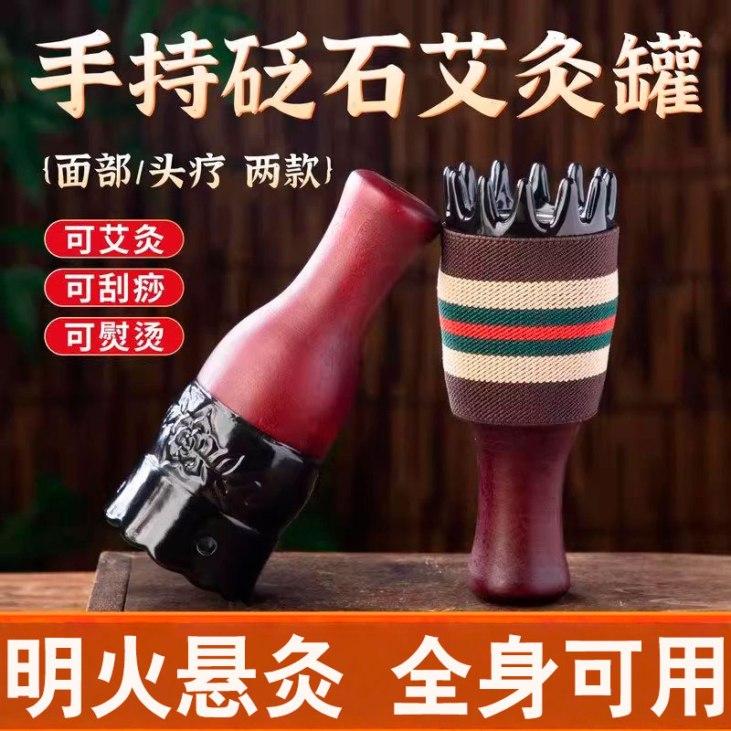 新款头疗艾灸罐小罐 头疗梳子按摩美容院同款 一体点穴头痛头灸罐