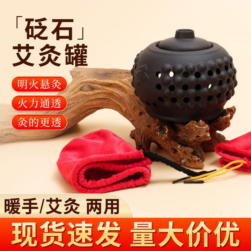 手部艾灸炉随身灸家用手指砭石