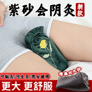 艾灸 会阴灸紫砂艾灸罐熏灸私密处护理坐灸仪调理妇科家用便携式