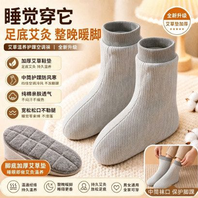 睡觉袜子女艾草底夏季2026新款空调房睡眠袜地板大码防寒脚套袜子