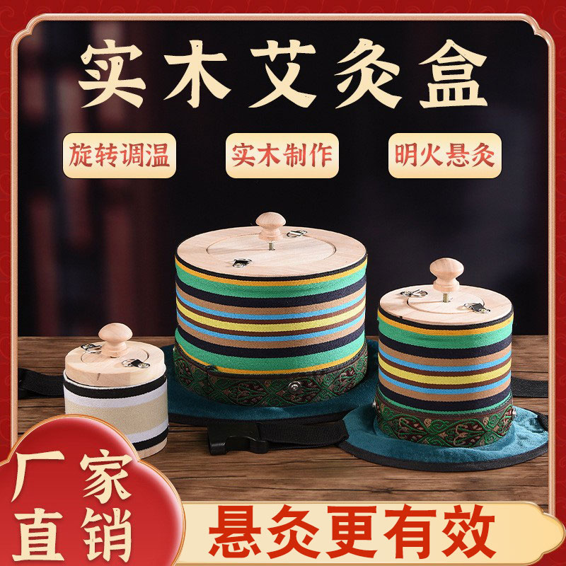 艾灸盒木制家用熏蒸仪小悬灸罐