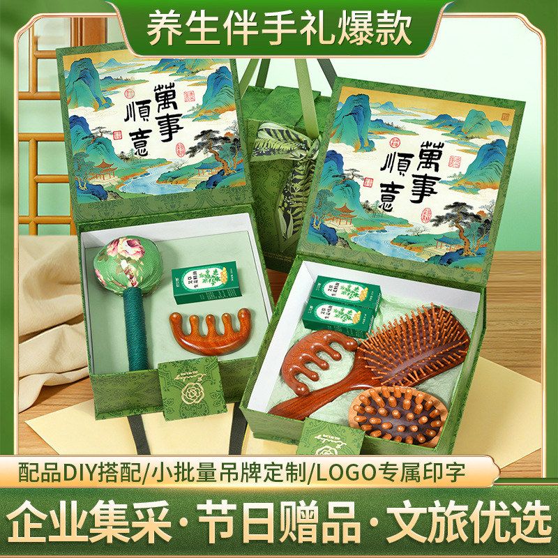 国风养生好礼艾草锤艾灸套装实用礼物按摩梳伴手礼艾制品高端礼盒