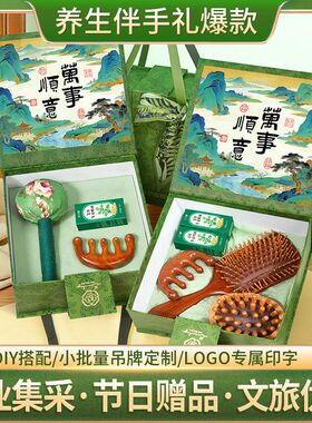 国风养生好礼艾草锤艾灸套装实用礼物按摩梳伴手礼艾制品高端礼盒
