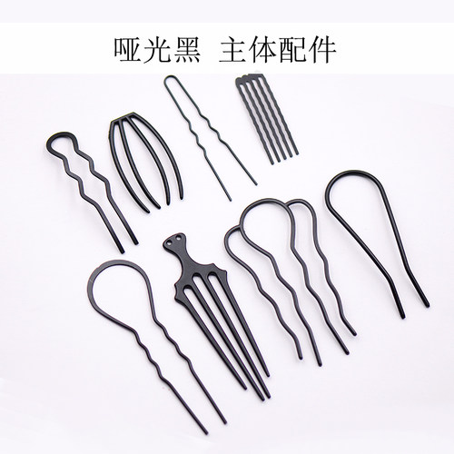 保色黑主体永顺diy发簪