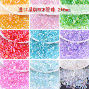 日本进口星牌MGB永顺 6*2mm管珠米珠非国产diy古装配件材料发簪流