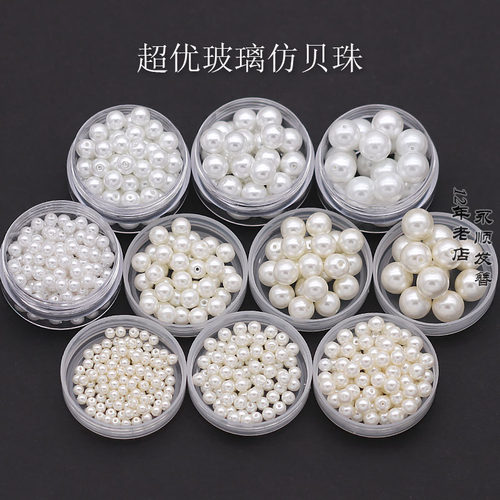 40颗玻璃仿珍珠贝珠非遗缠花丝绒线古风自制永顺diy发簪配件材料