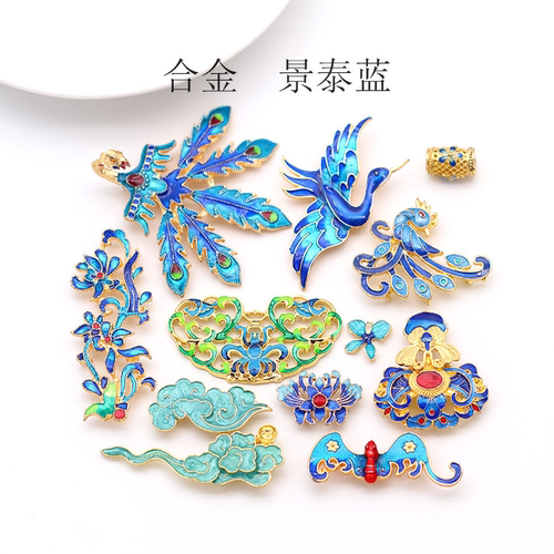 永顺景泰蓝烧蓝合集仿点翠发簪diy材料配件古风手工自制古装