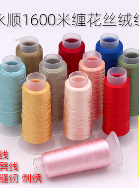 无结缠花线1600米大卷丝绒线diy非遗绒线发簪配件材料手工永顺