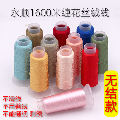 无结缠花线1600米大卷丝绒线diy非遗绒线发簪配件材料手工永顺