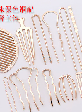 保色铜配发簪主体永顺diy配件非遗缠花绒花发梳发饰发钗棍子材料