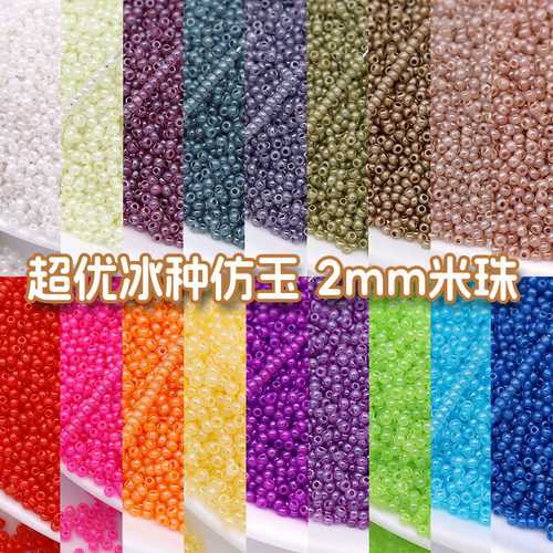 超优2mm冰种仿玉米珠散珠diy发簪饰品配件材料戒指手链项链耳环