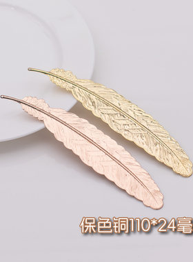 发簪配件羽毛孔雀书签diy古装古风配件材料自制步摇头饰饰品