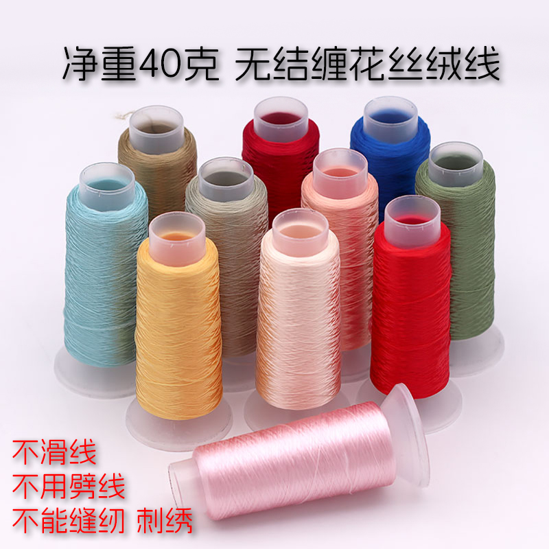 1600米有光无结丝绒线非遗缠花线古风手工diy发簪子配件头饰材料