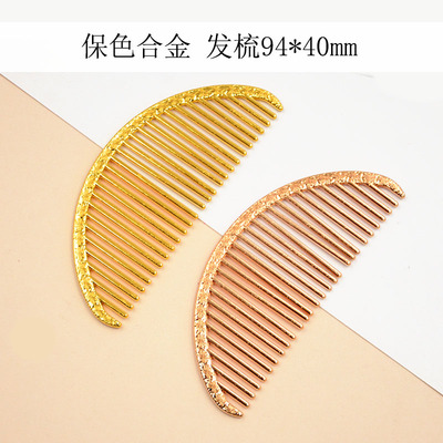 永顺保色合金发梳主体缠花发簪diy古装古风饰品配件材料