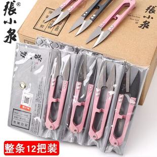 张小泉小剪刀剪线头锋利弹簧纱剪十字绣线头剪裁缝服装厂小号碳钢