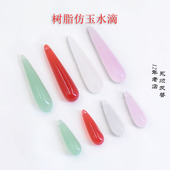 5个树脂水滴吊坠仿玉非遗缠花diy发簪饰品配件材料手工古风自制