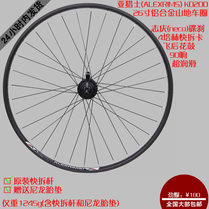 Roues de vélo Mountain Bike ALEXRIMS 26 pouces - Ref 2380726 Image 3