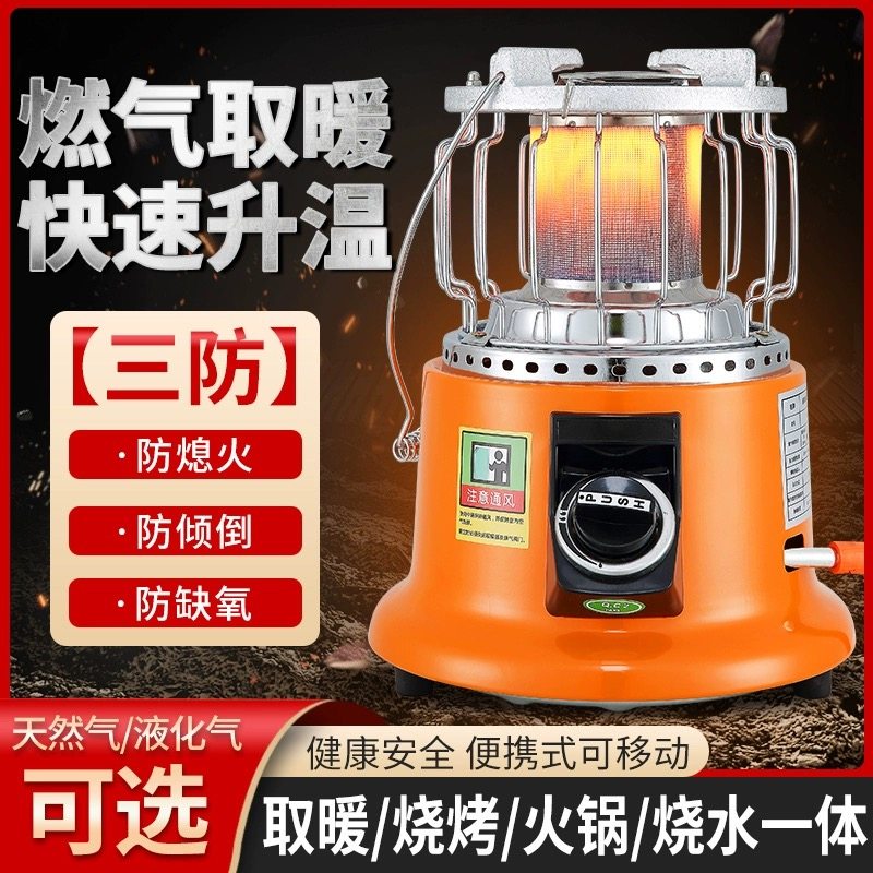 燃气取暖器家用液化气天燃气取暖炉室内户外冰钓烤火炉多功能
